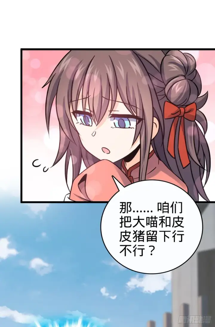 《大王饶命》96 青州再见图25