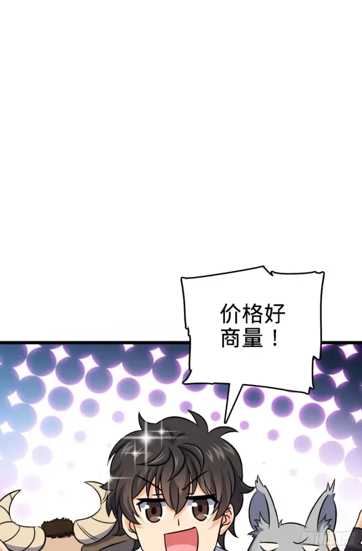 《大王饶命》96 青州再见图30