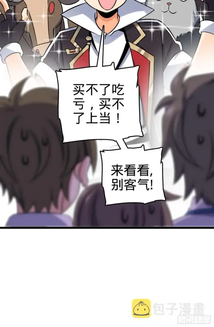 《大王饶命》96 青州再见图31