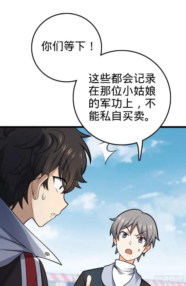《大王饶命》96 青州再见图32