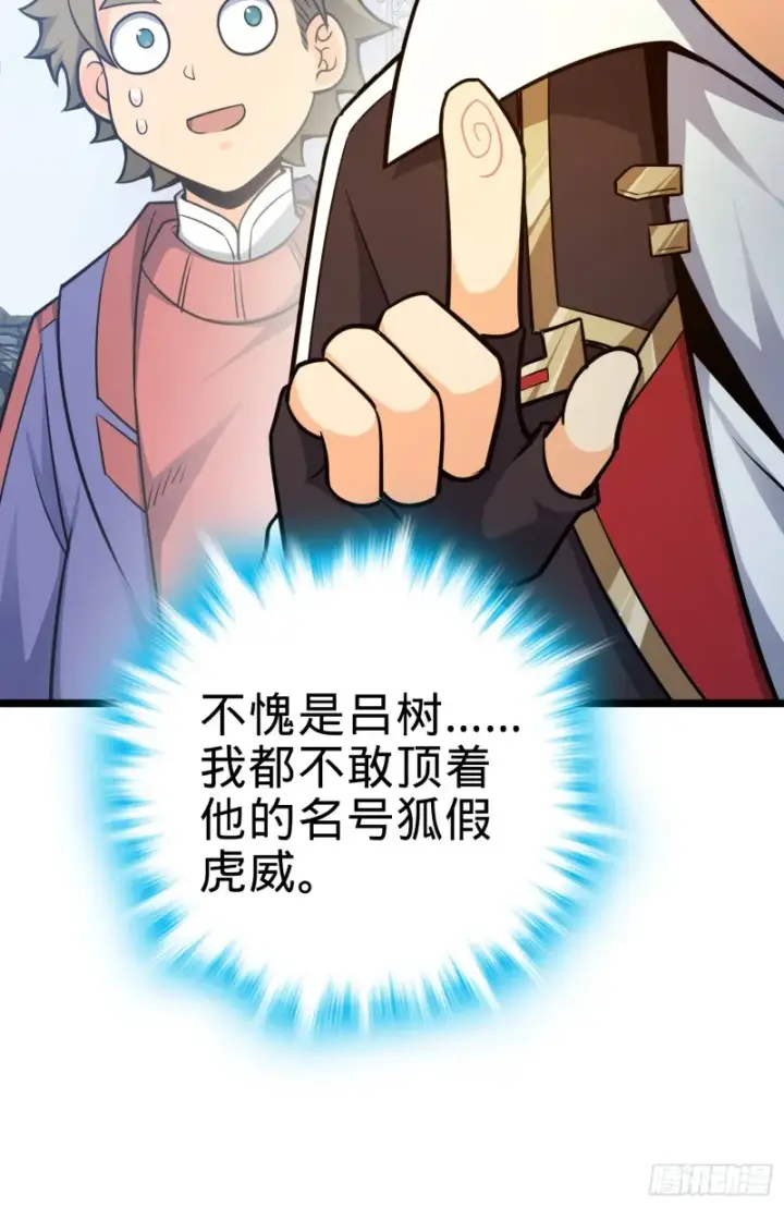 《大王饶命》96 青州再见图36