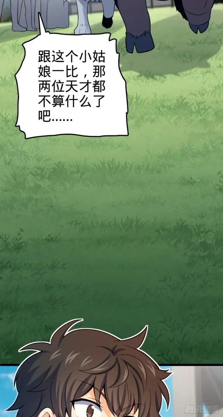 《大王饶命》96 青州再见图4