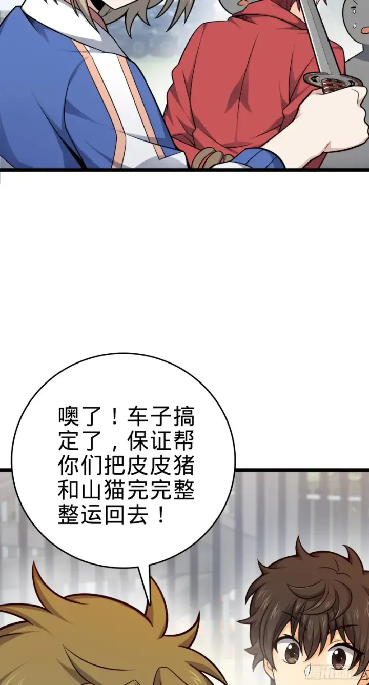 《大王饶命》96 青州再见图40