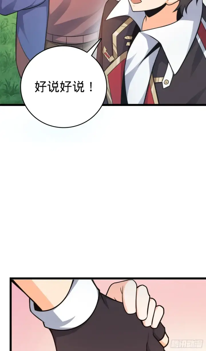 《大王饶命》96 青州再见图43