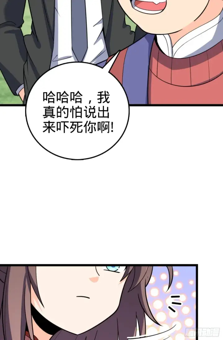 《大王饶命》96 青州再见图50