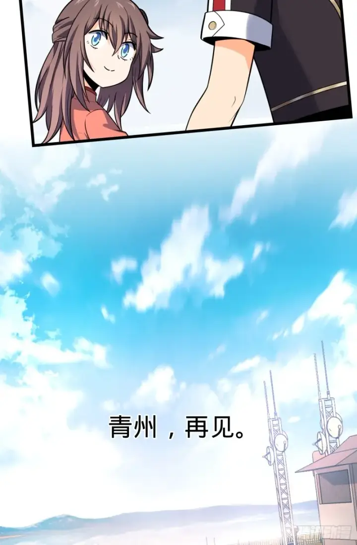 《大王饶命》96 青州再见图52