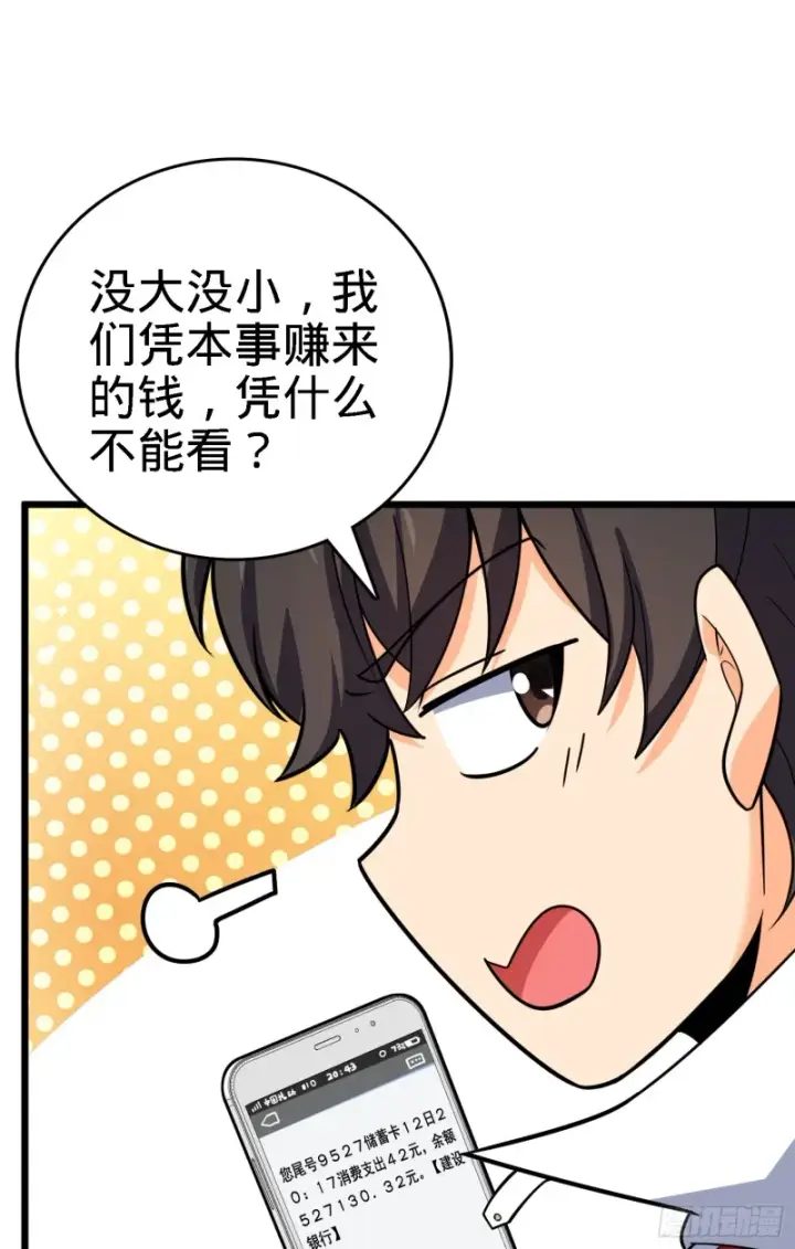 《大王饶命》96 青州再见图58
