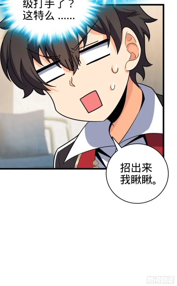 《大王饶命》96 青州再见图64