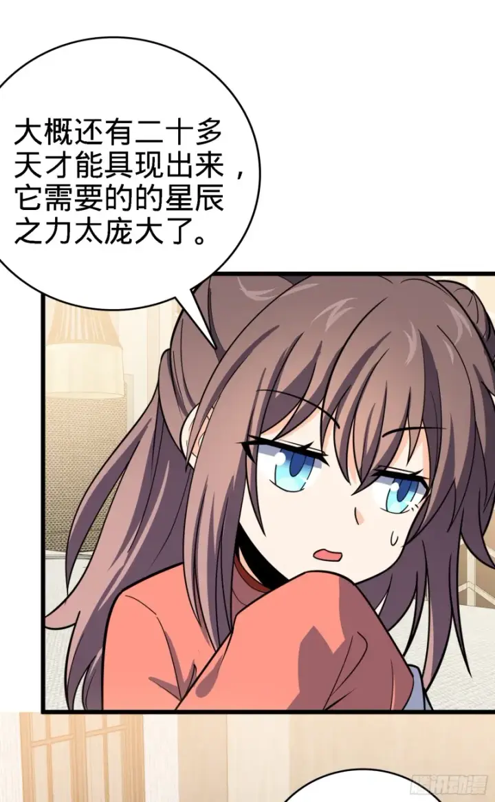 《大王饶命》96 青州再见图65