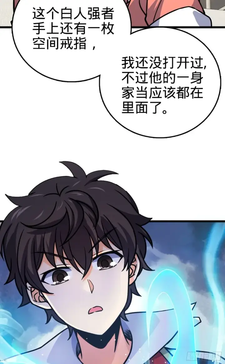 《大王饶命》96 青州再见图70