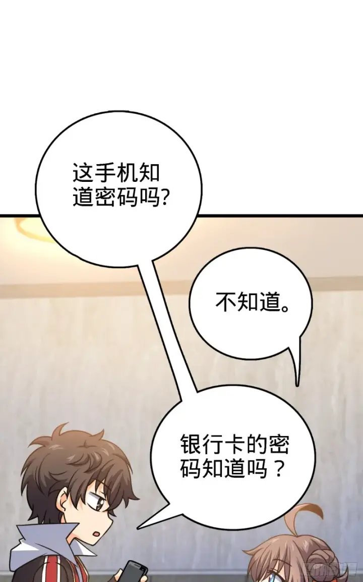 《大王饶命》96 青州再见图76