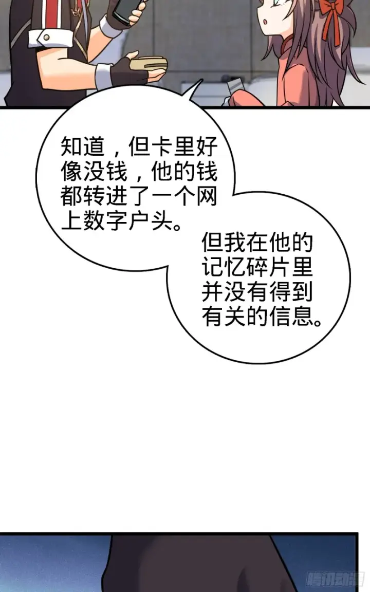 《大王饶命》96 青州再见图77