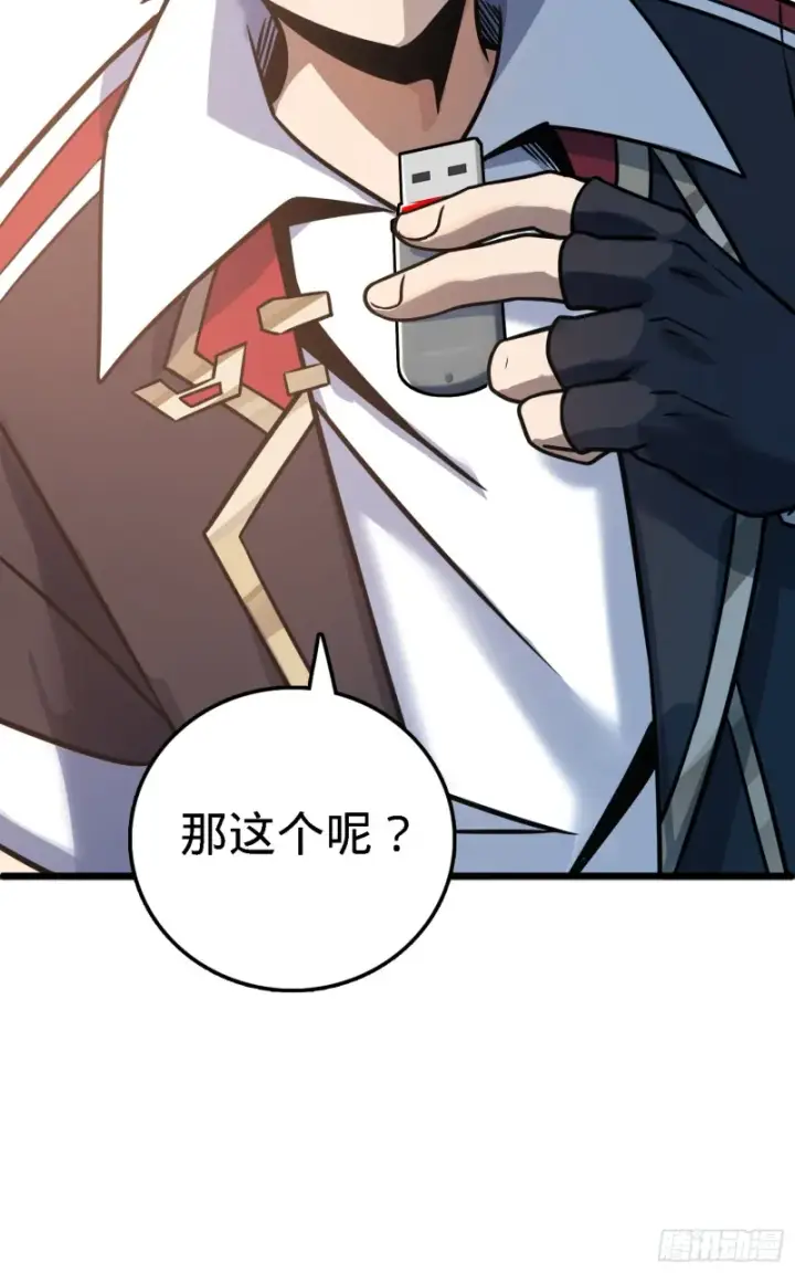 《大王饶命》96 青州再见图79