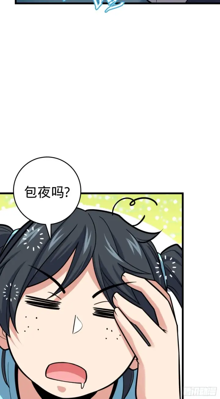 《大王饶命》97 黑暗王国图20