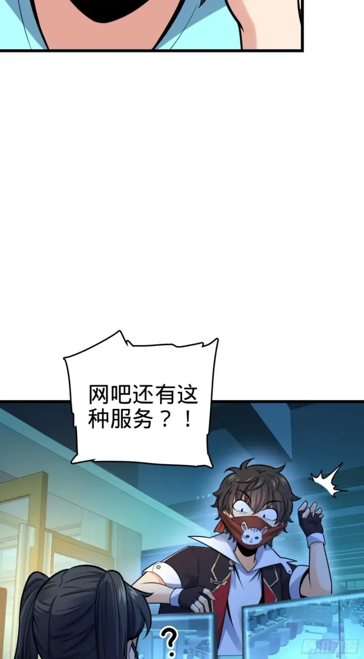 《大王饶命》97 黑暗王国图21