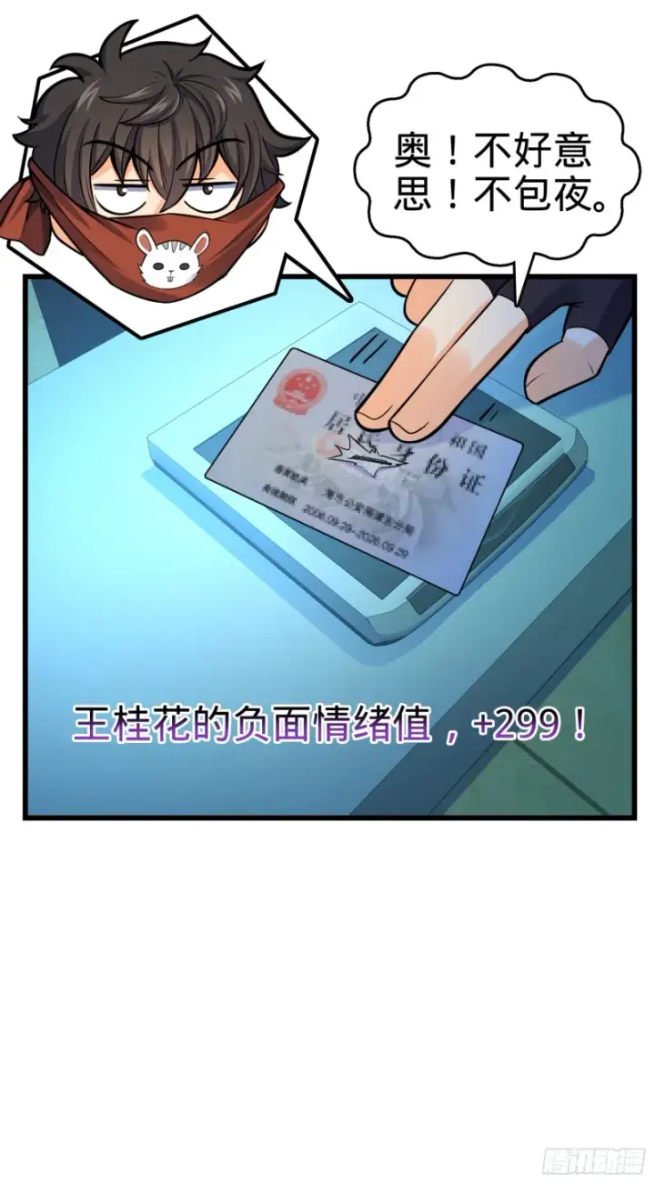 《大王饶命》97 黑暗王国图23