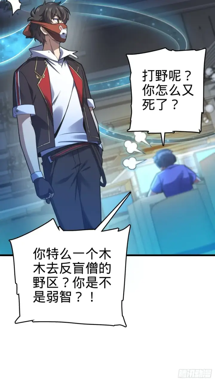 《大王饶命》97 黑暗王国图29