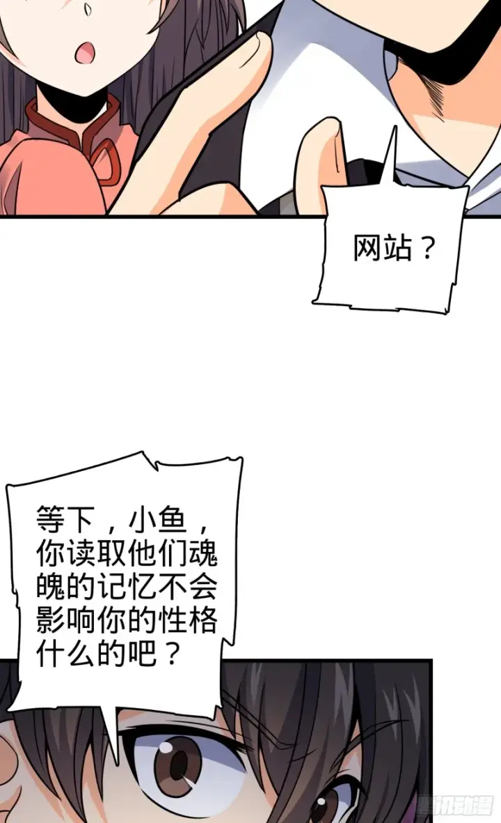 《大王饶命》97 黑暗王国图3