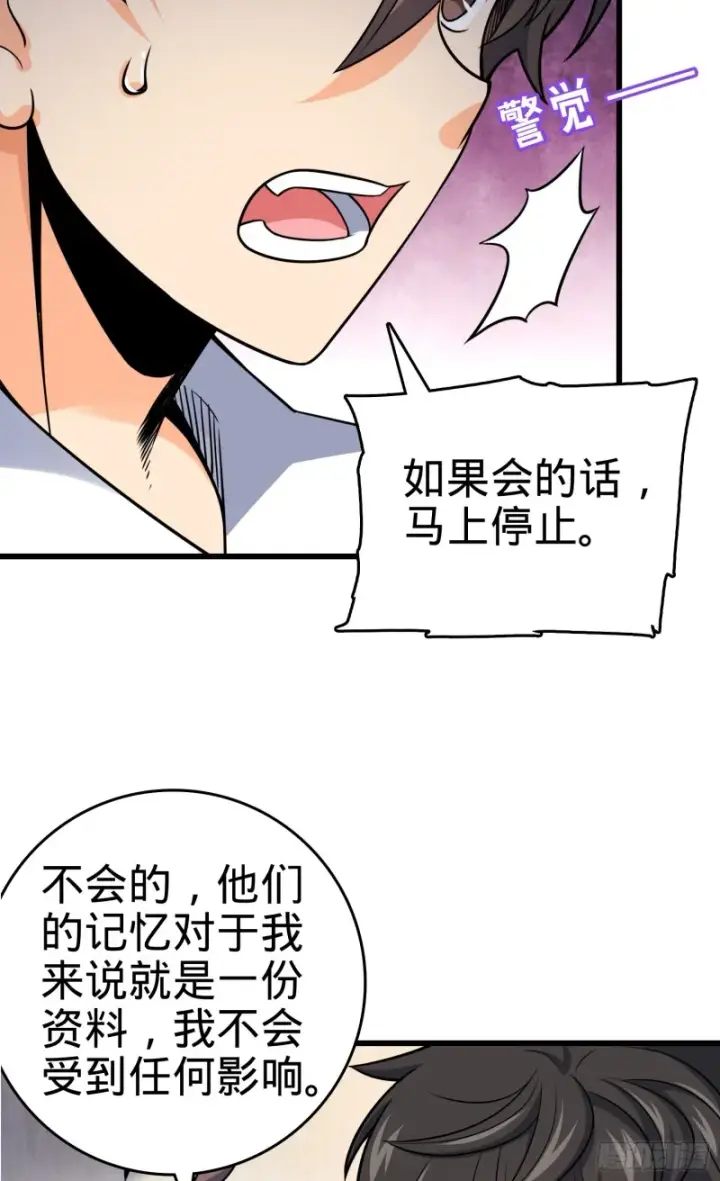 《大王饶命》97 黑暗王国图4