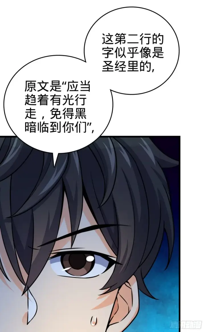 《大王饶命》97 黑暗王国图46
