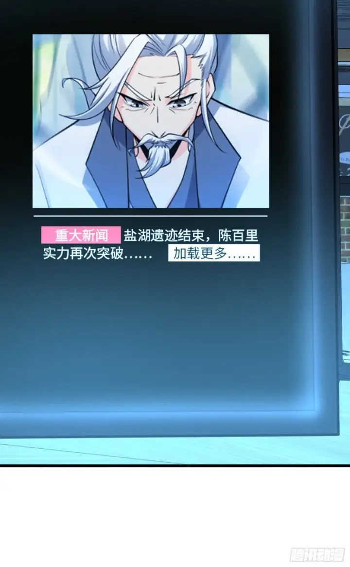 《大王饶命》97 黑暗王国图48