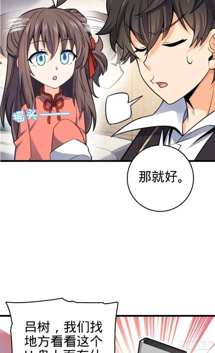 《大王饶命》97 黑暗王国图5