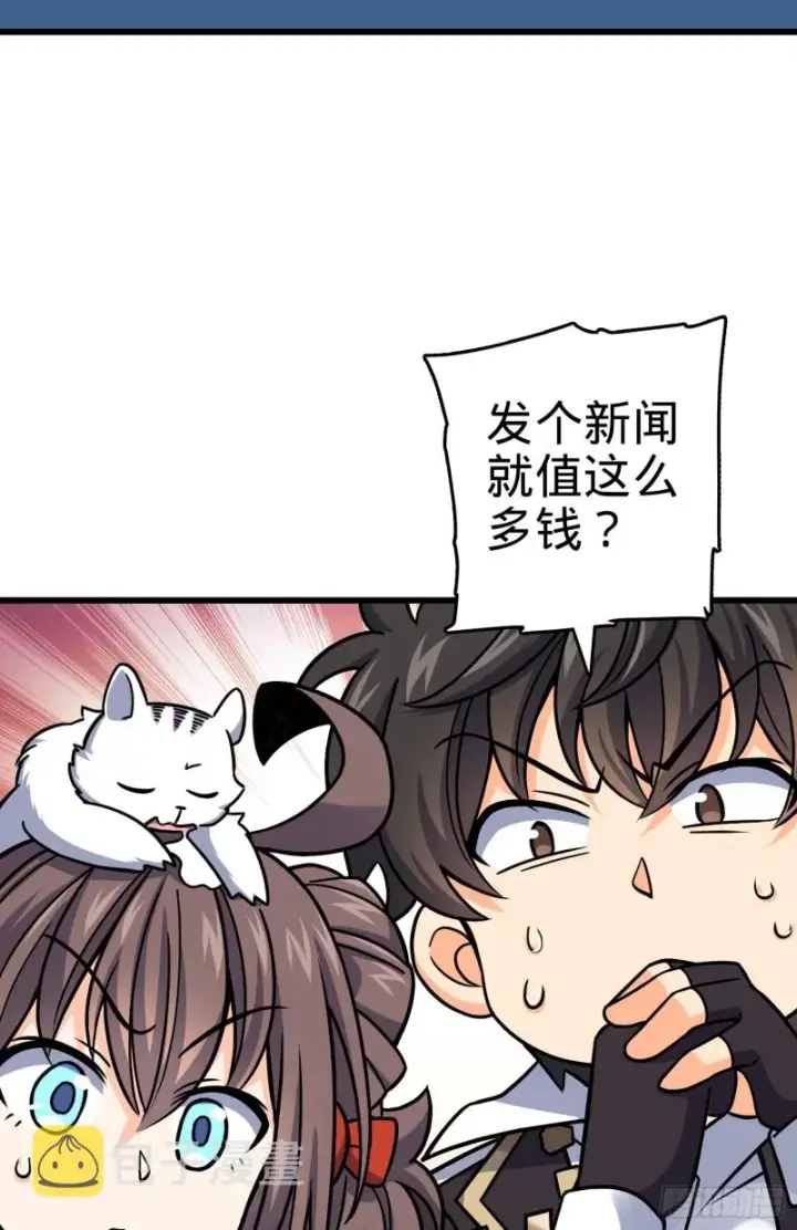 《大王饶命》97 黑暗王国图51