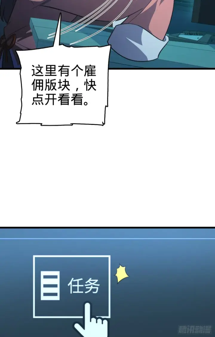 《大王饶命》97 黑暗王国图64