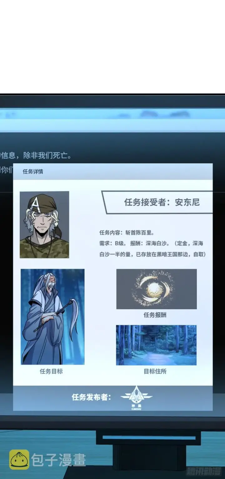 《大王饶命》97 黑暗王国图70