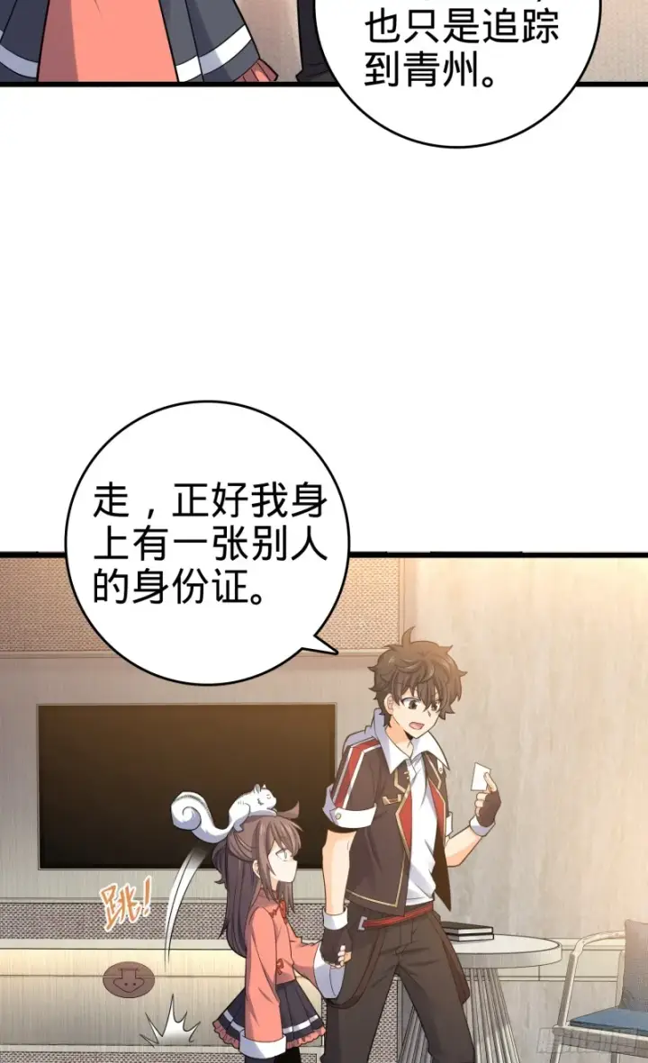 《大王饶命》97 黑暗王国图8