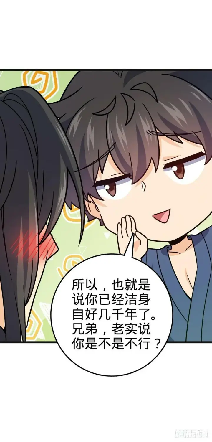 《大王饶命》690 不要忘记烟火下的我图14