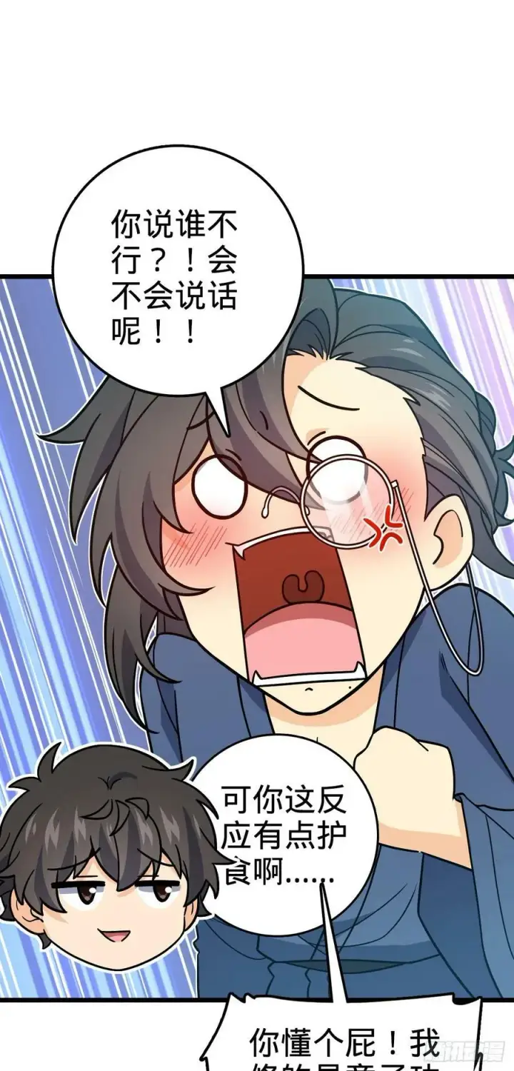 《大王饶命》690 不要忘记烟火下的我图15