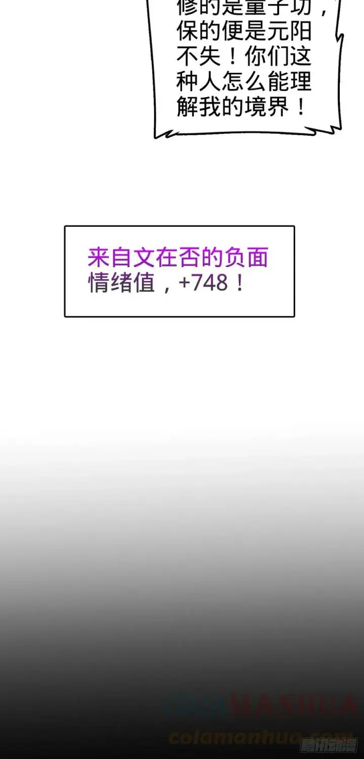 《大王饶命》690 不要忘记烟火下的我图16