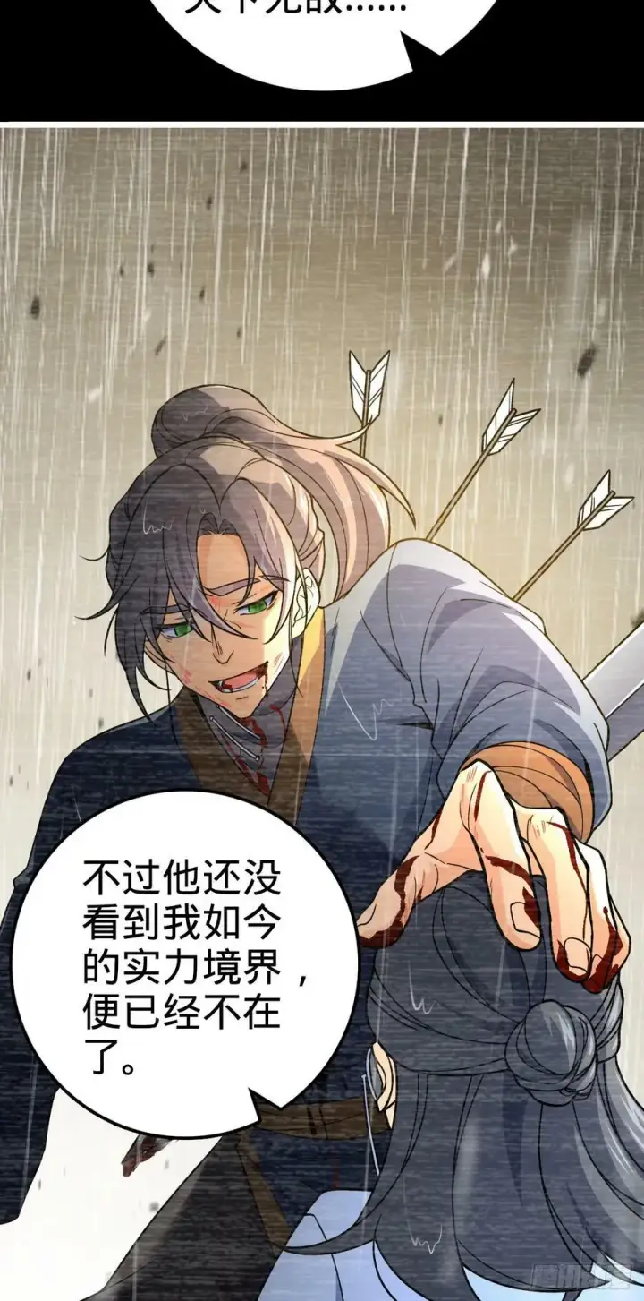 《大王饶命》690 不要忘记烟火下的我图18
