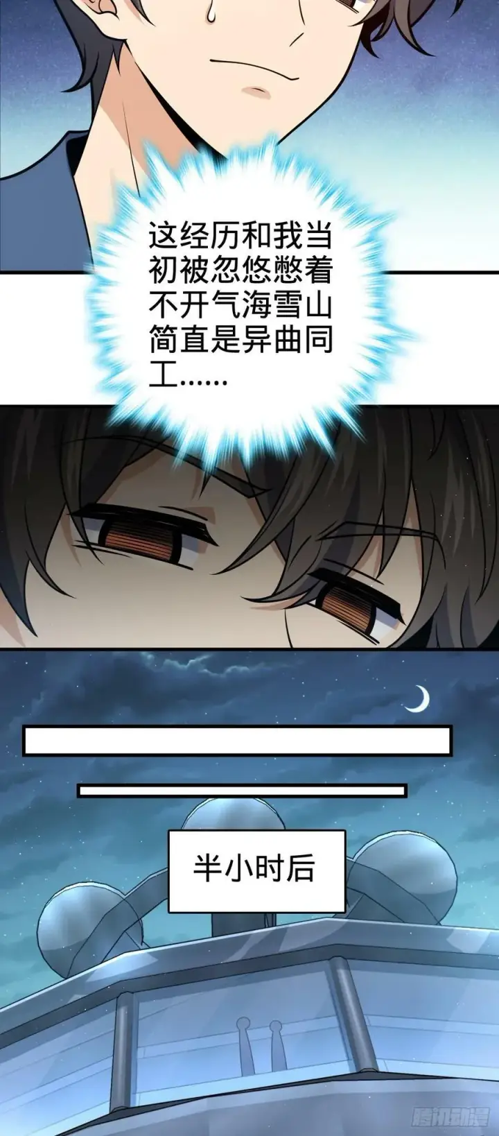 《大王饶命》690 不要忘记烟火下的我图27