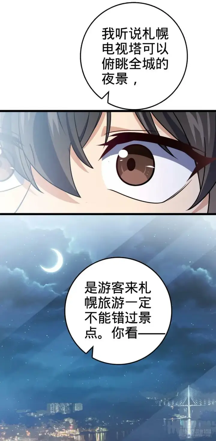 《大王饶命》690 不要忘记烟火下的我图30