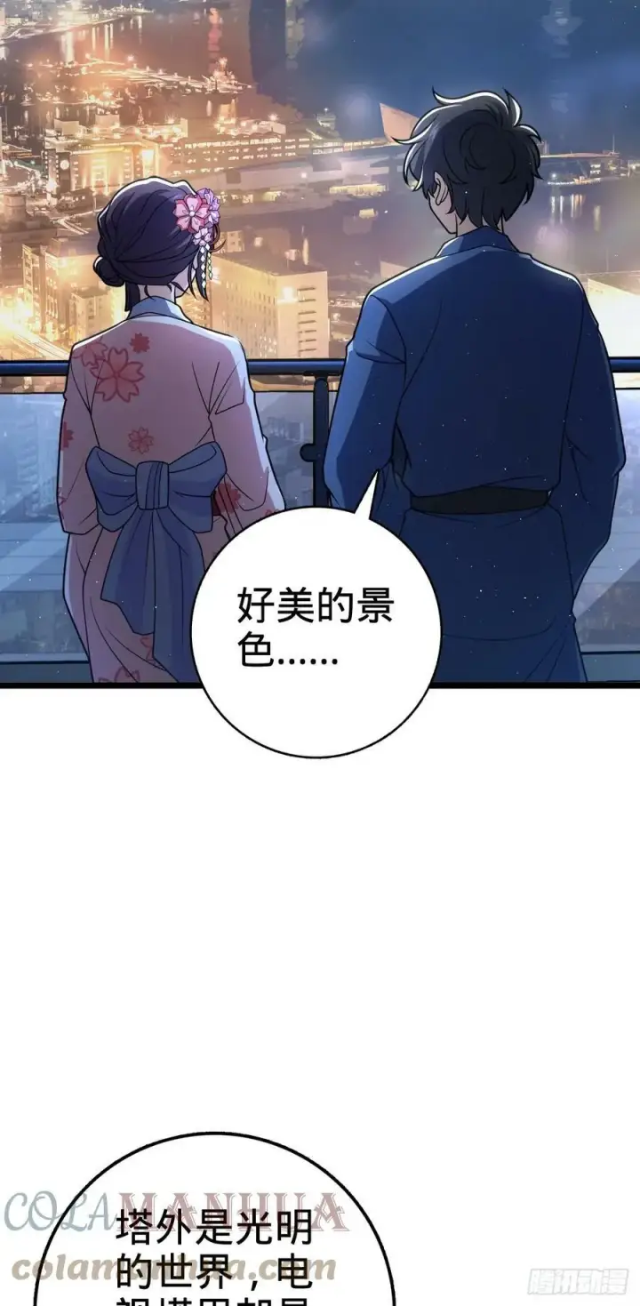 《大王饶命》690 不要忘记烟火下的我图31