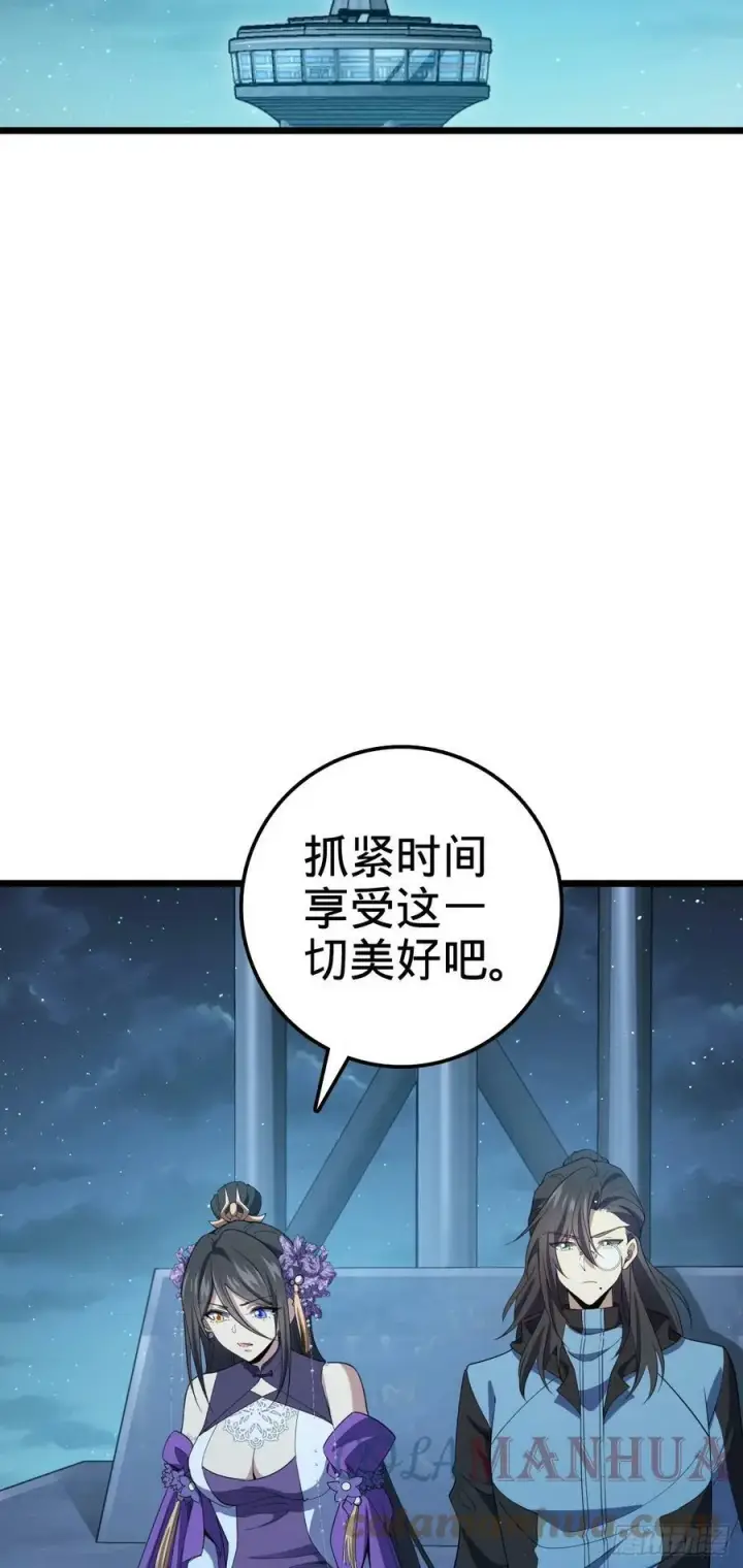 《大王饶命》690 不要忘记烟火下的我图46