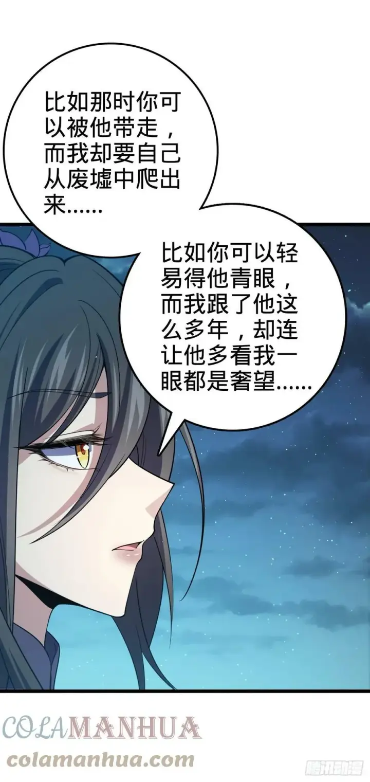 《大王饶命》690 不要忘记烟火下的我图49