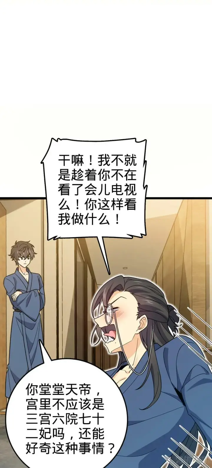 《大王饶命》690 不要忘记烟火下的我图5