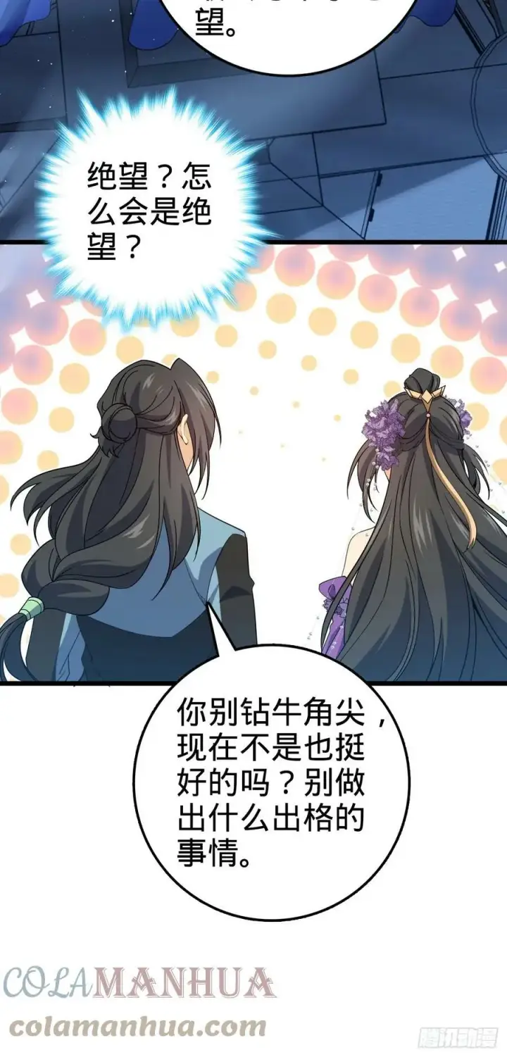 《大王饶命》690 不要忘记烟火下的我图52