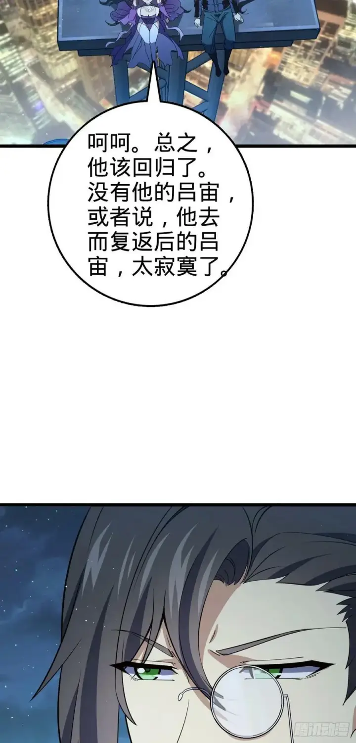 《大王饶命》690 不要忘记烟火下的我图54