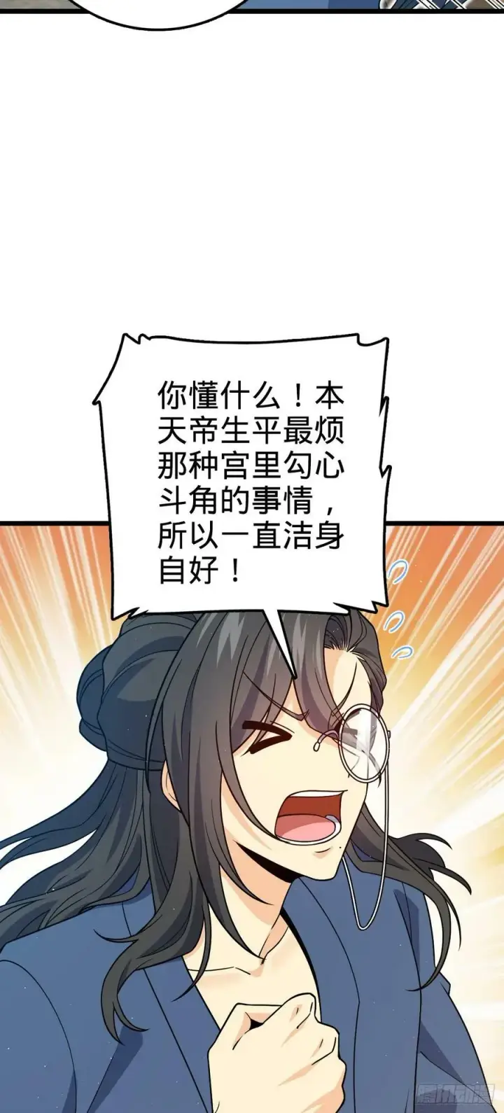 《大王饶命》690 不要忘记烟火下的我图6