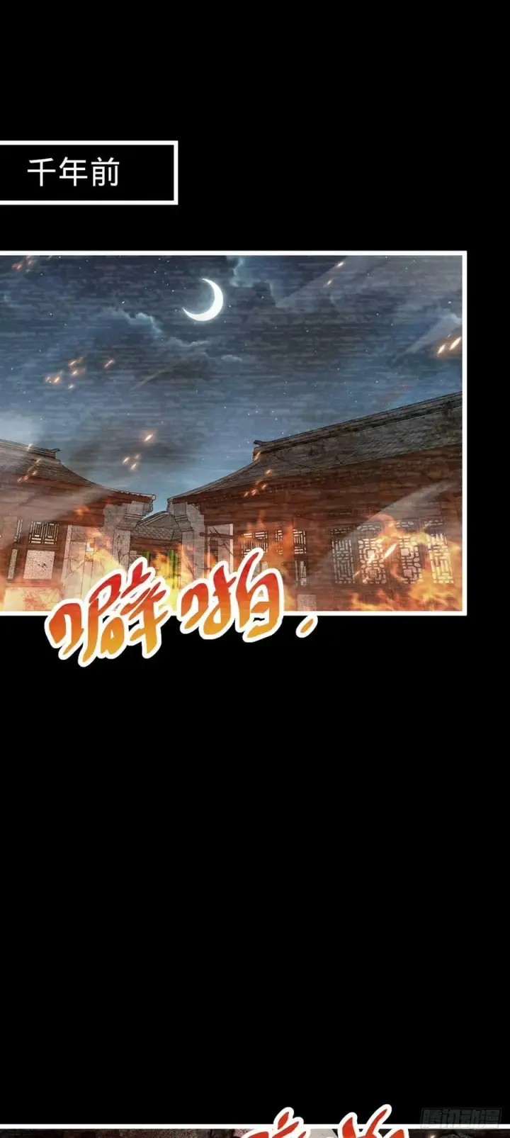 《大王饶命》690 不要忘记烟火下的我图60