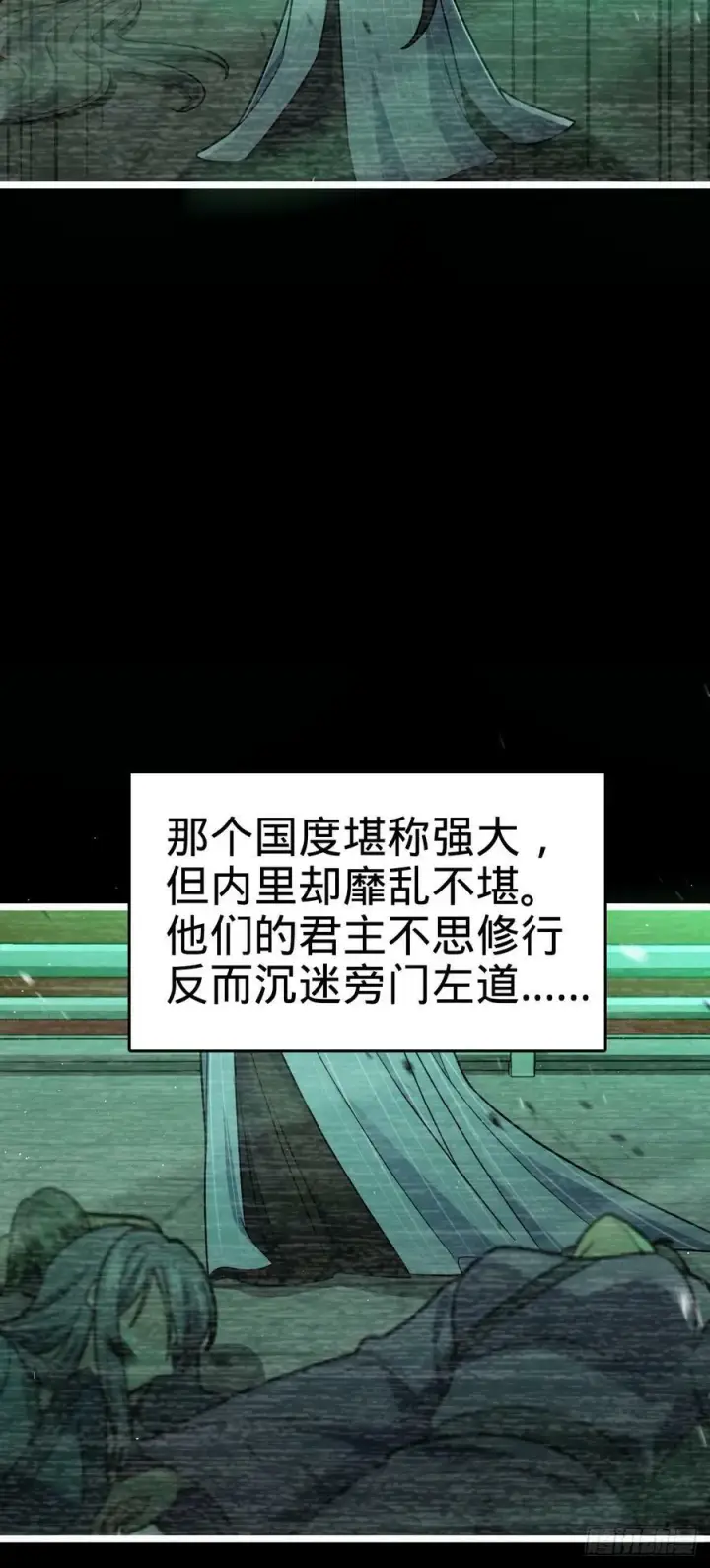 《大王饶命》690 不要忘记烟火下的我图8