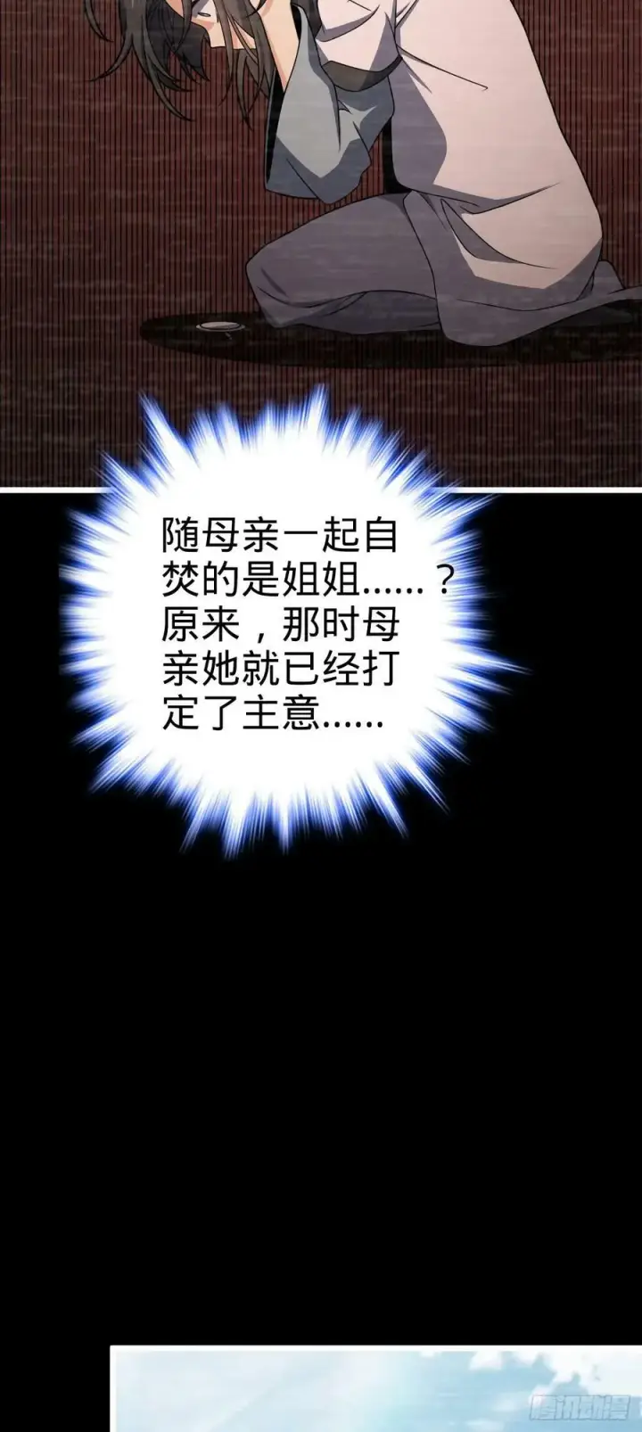 《大王饶命》691 文府往事图11