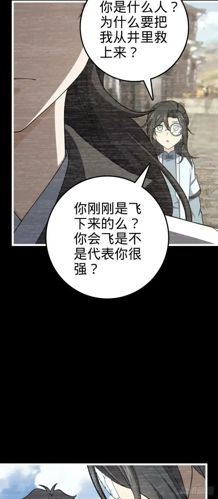 《大王饶命》691 文府往事图14