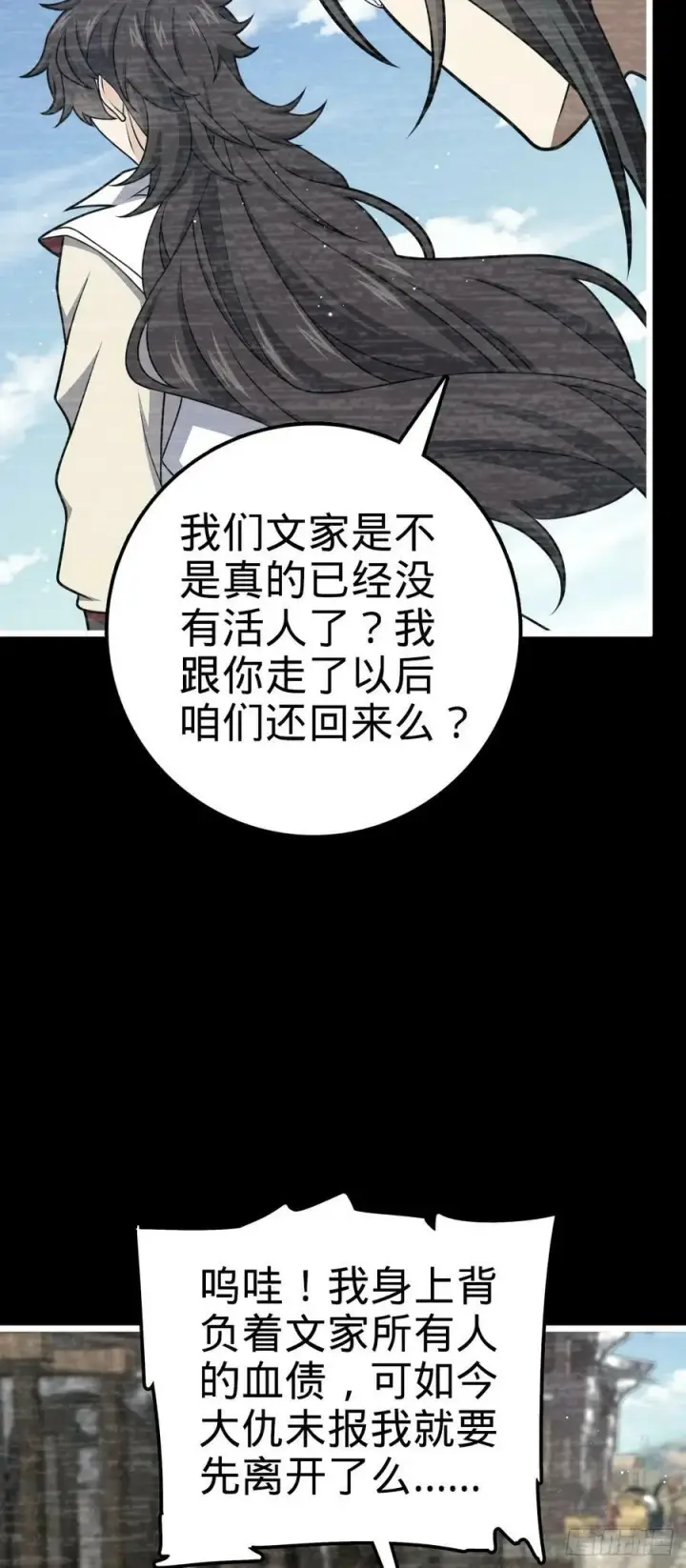 《大王饶命》691 文府往事图15