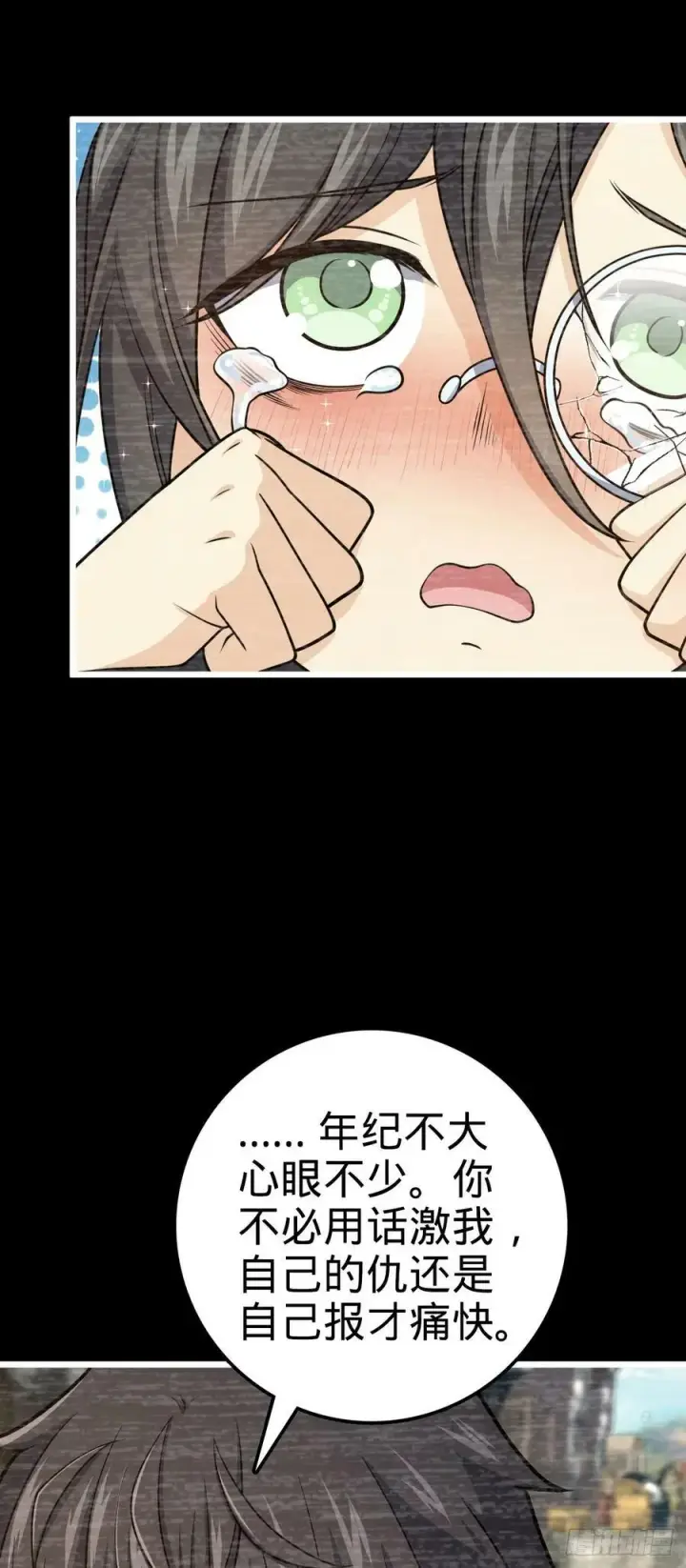 《大王饶命》691 文府往事图18