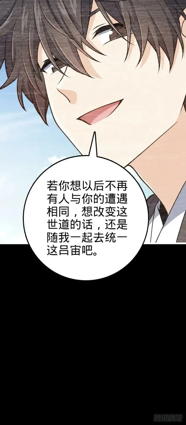 《大王饶命》691 文府往事图20
